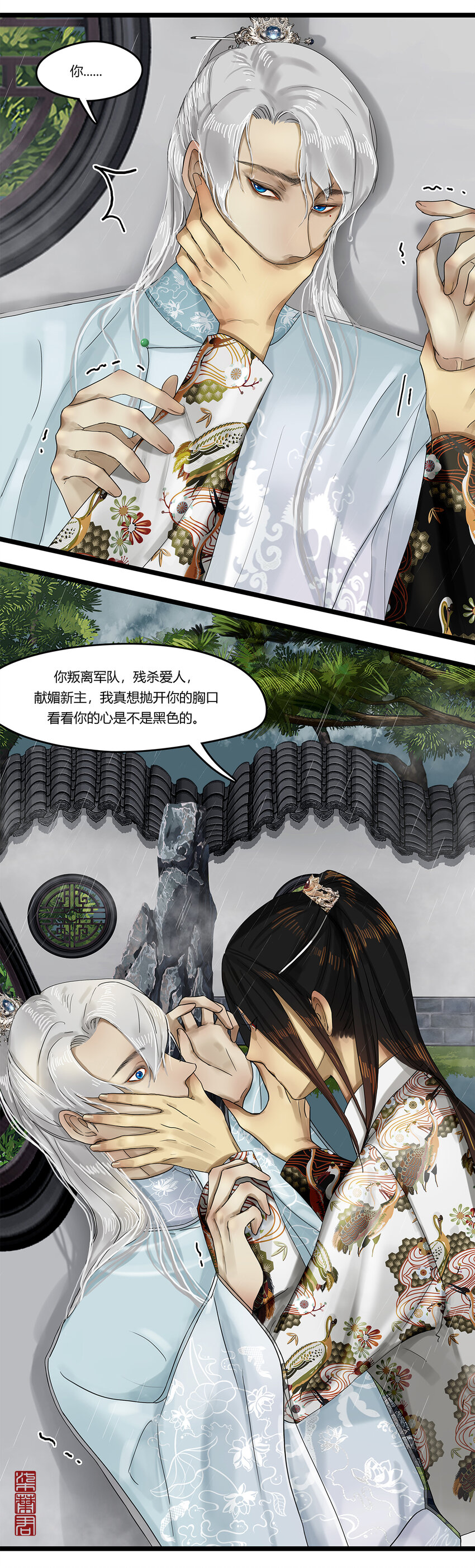 17第六篇 三回 人独立-第18话