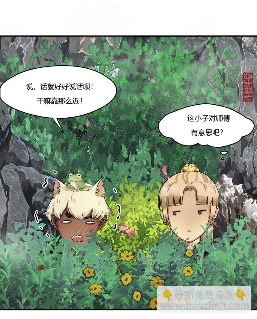 17第六篇 三回 人独立-第18话