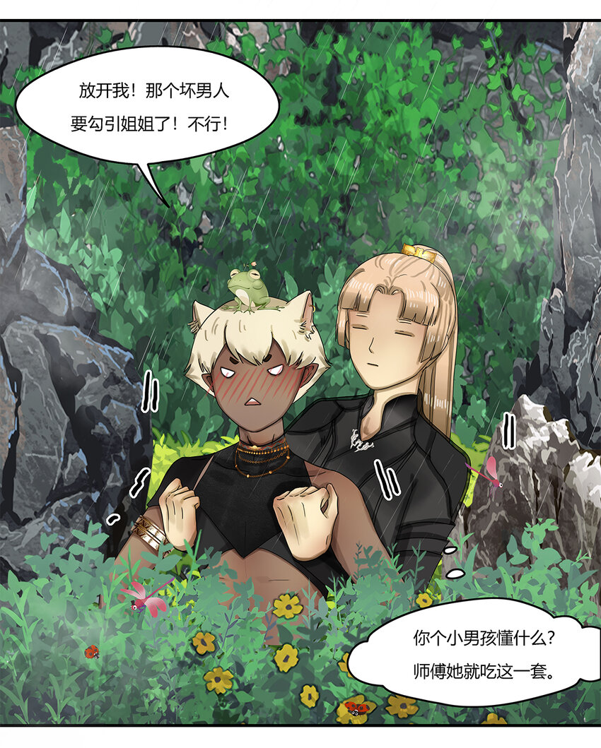 17第六篇 三回 人独立-第18话