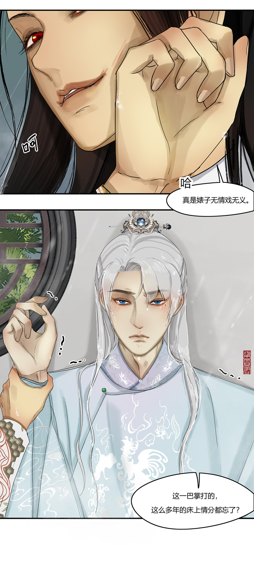 17第六篇 三回 人独立-第18话