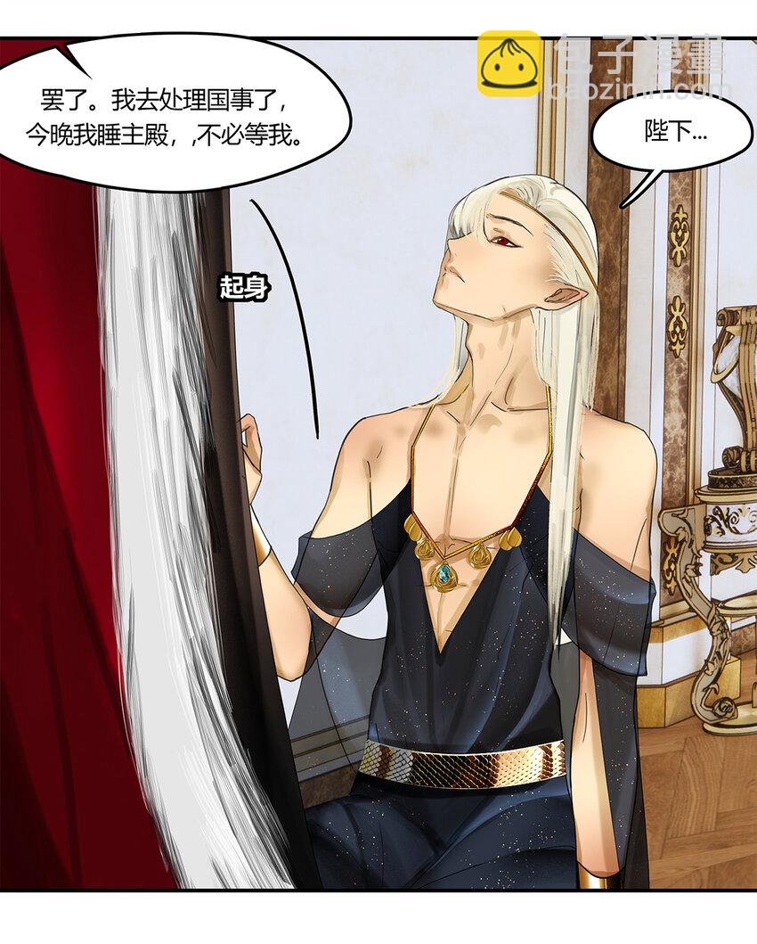 19第七篇 二回 婆娑劫-第20话