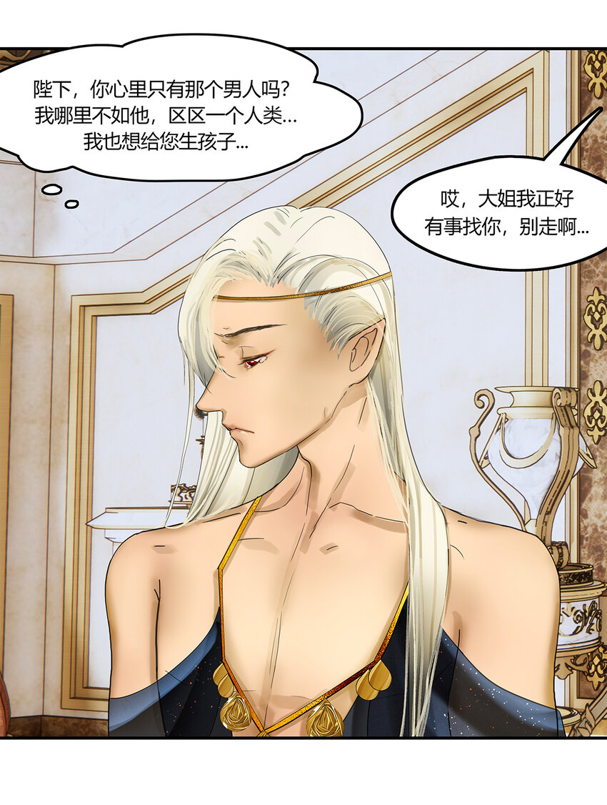 19第七篇 二回 婆娑劫-第20话