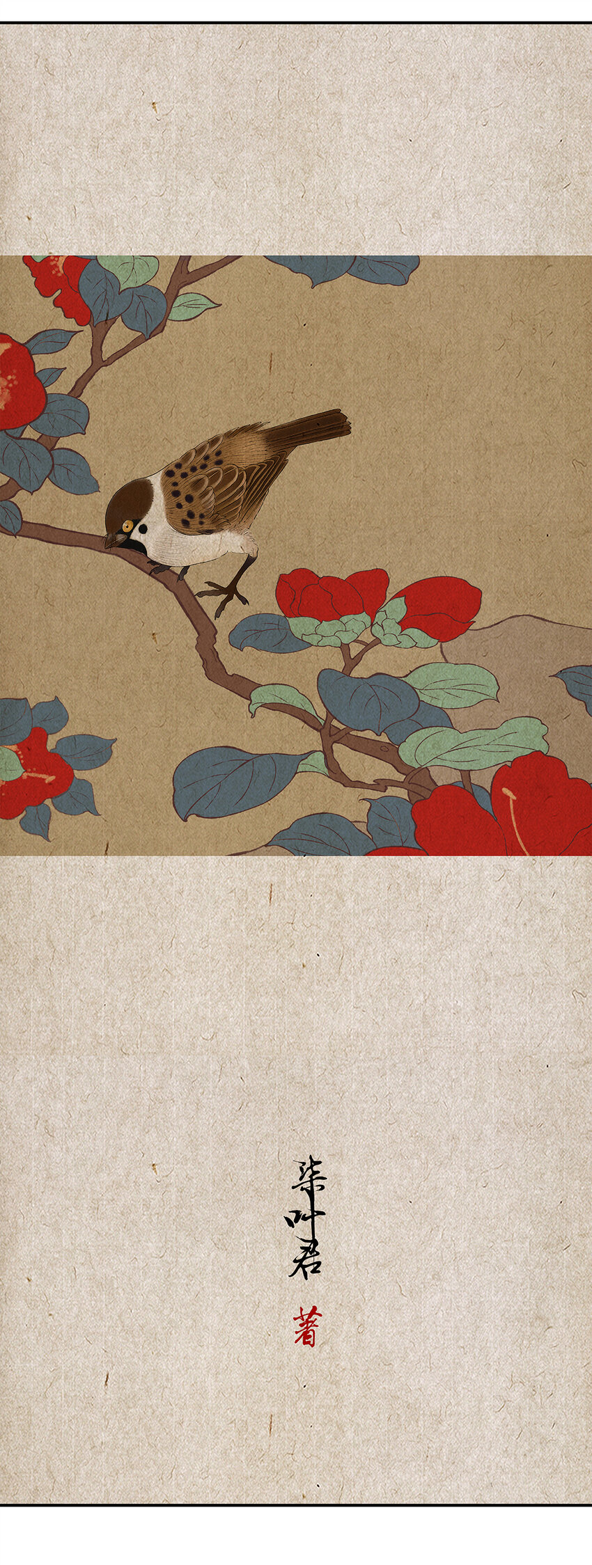 19第七篇 二回 婆娑劫-第20话