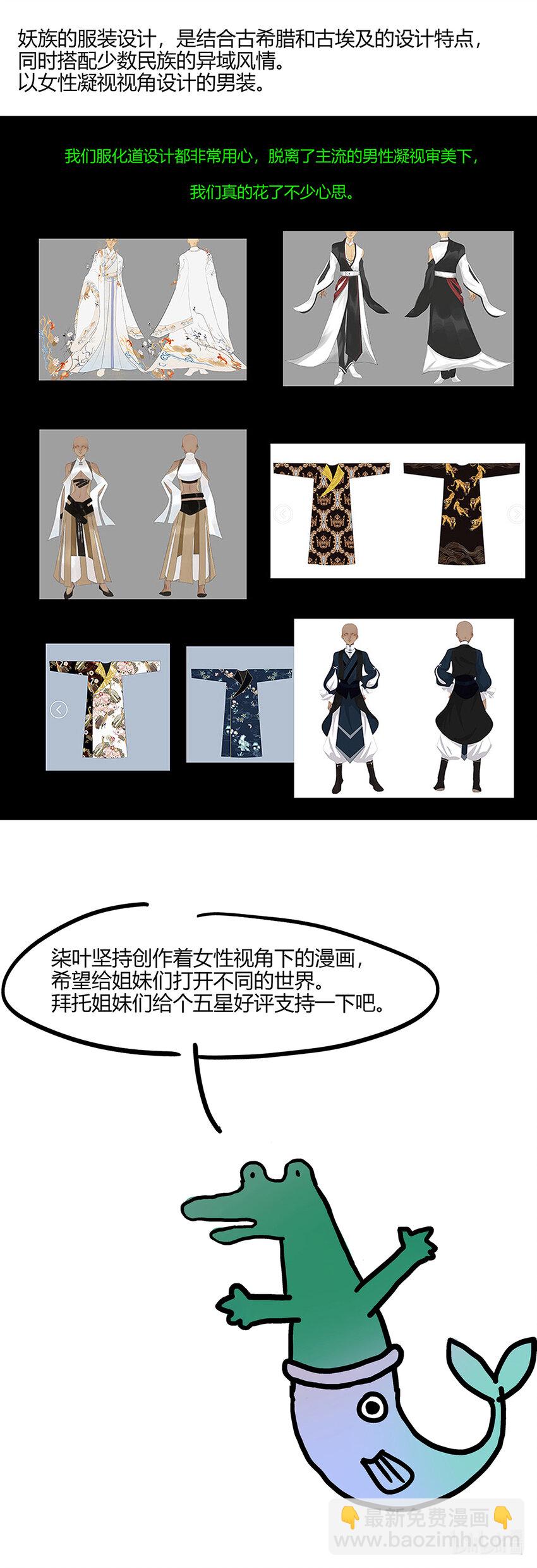 19第七篇 二回 婆娑劫-第20话