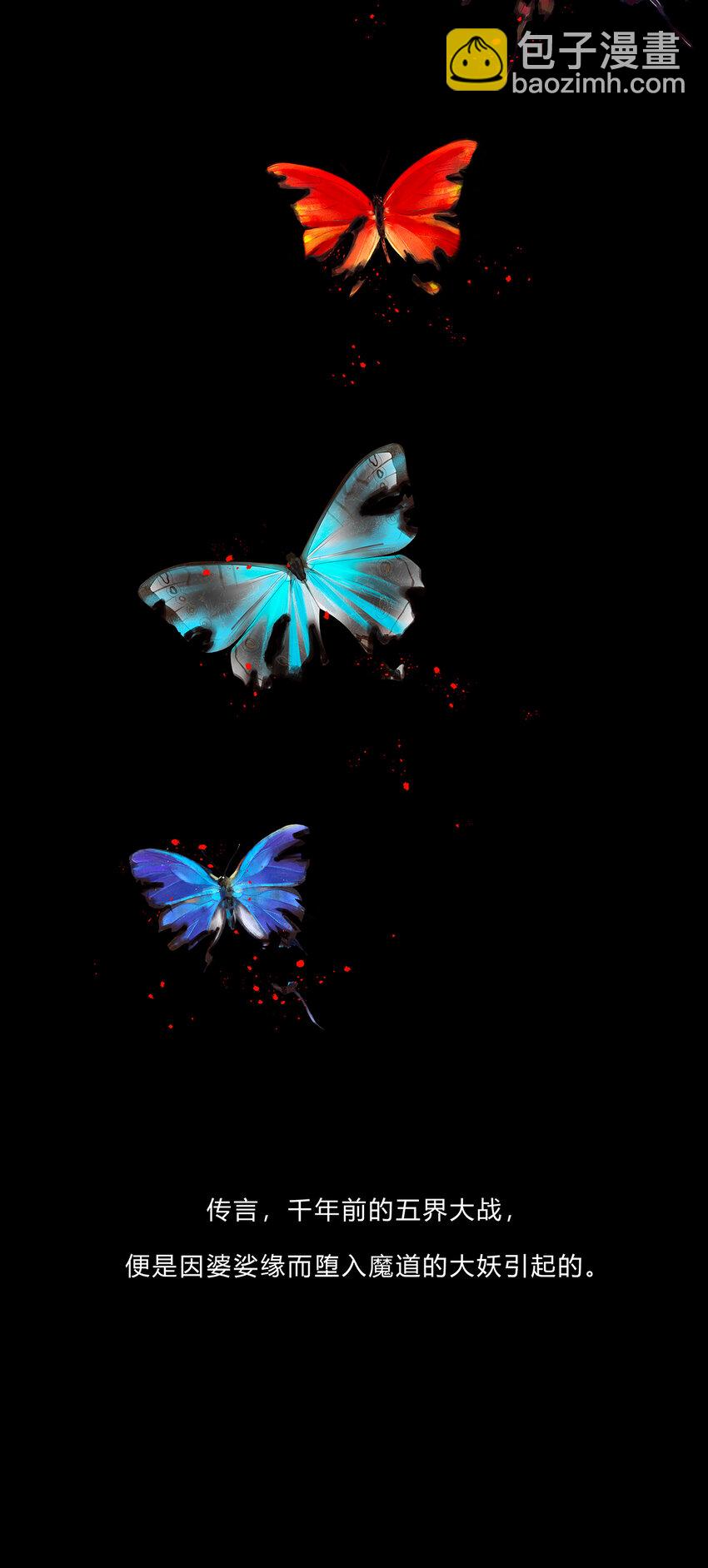 19第七篇 二回 婆娑劫-第20话