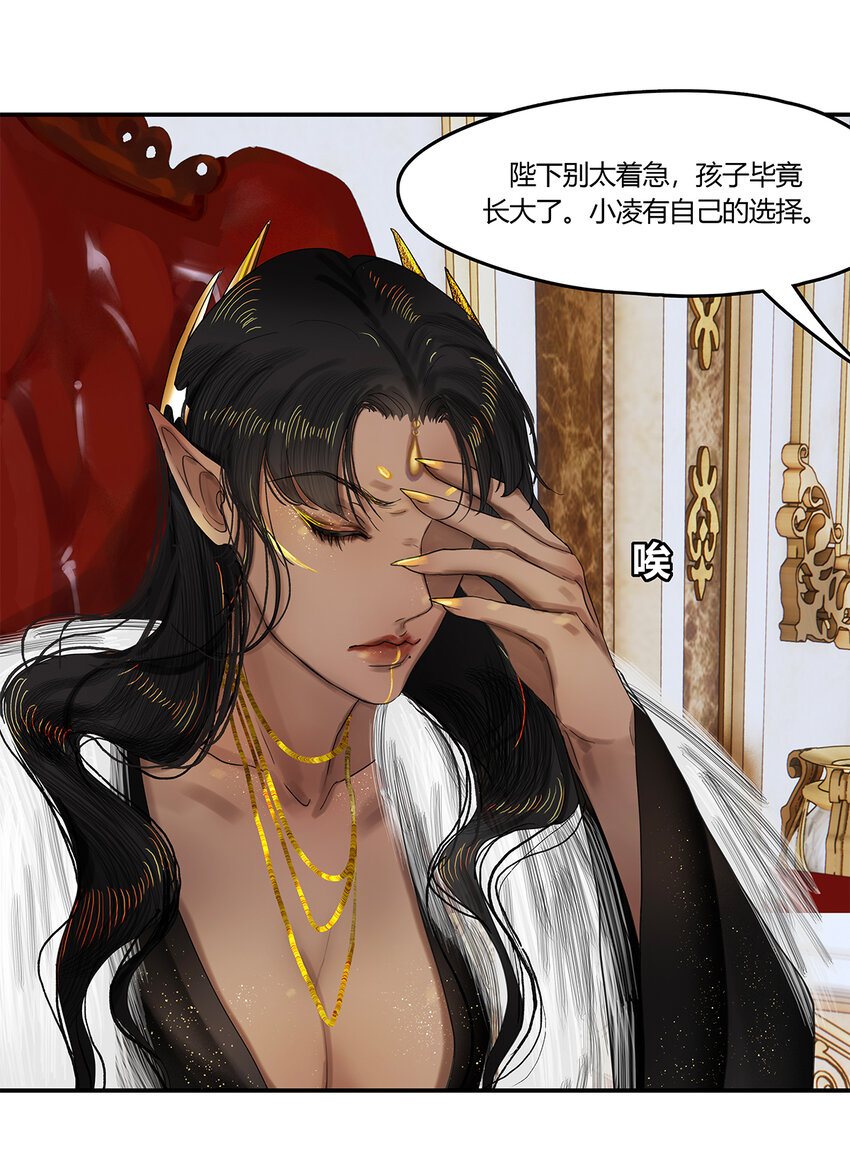 19第七篇 二回 婆娑劫-第20话