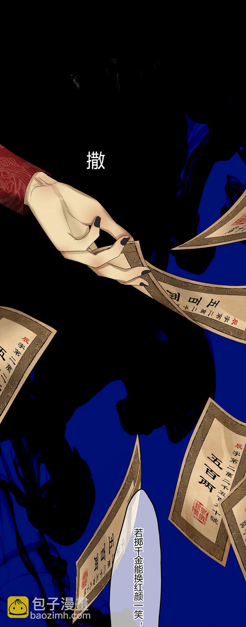 21第八篇 一回 美人兮-第22话