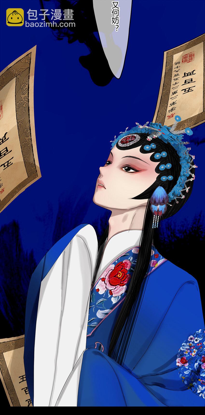 21第八篇 一回 美人兮-第22话