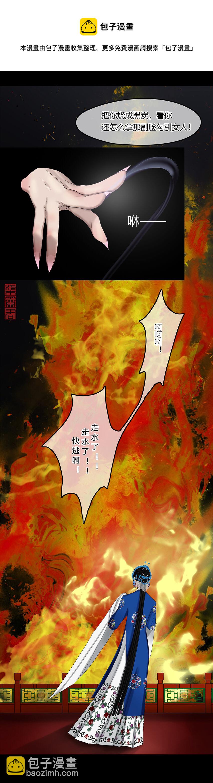 21第八篇 一回 美人兮-第22话