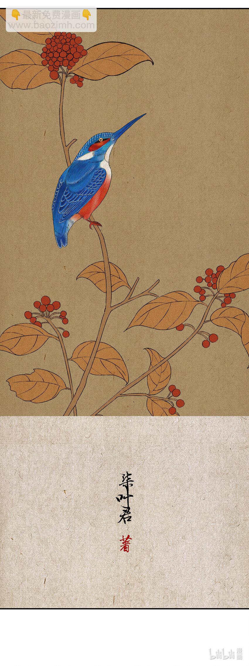 21第八篇 一回 美人兮-第22话