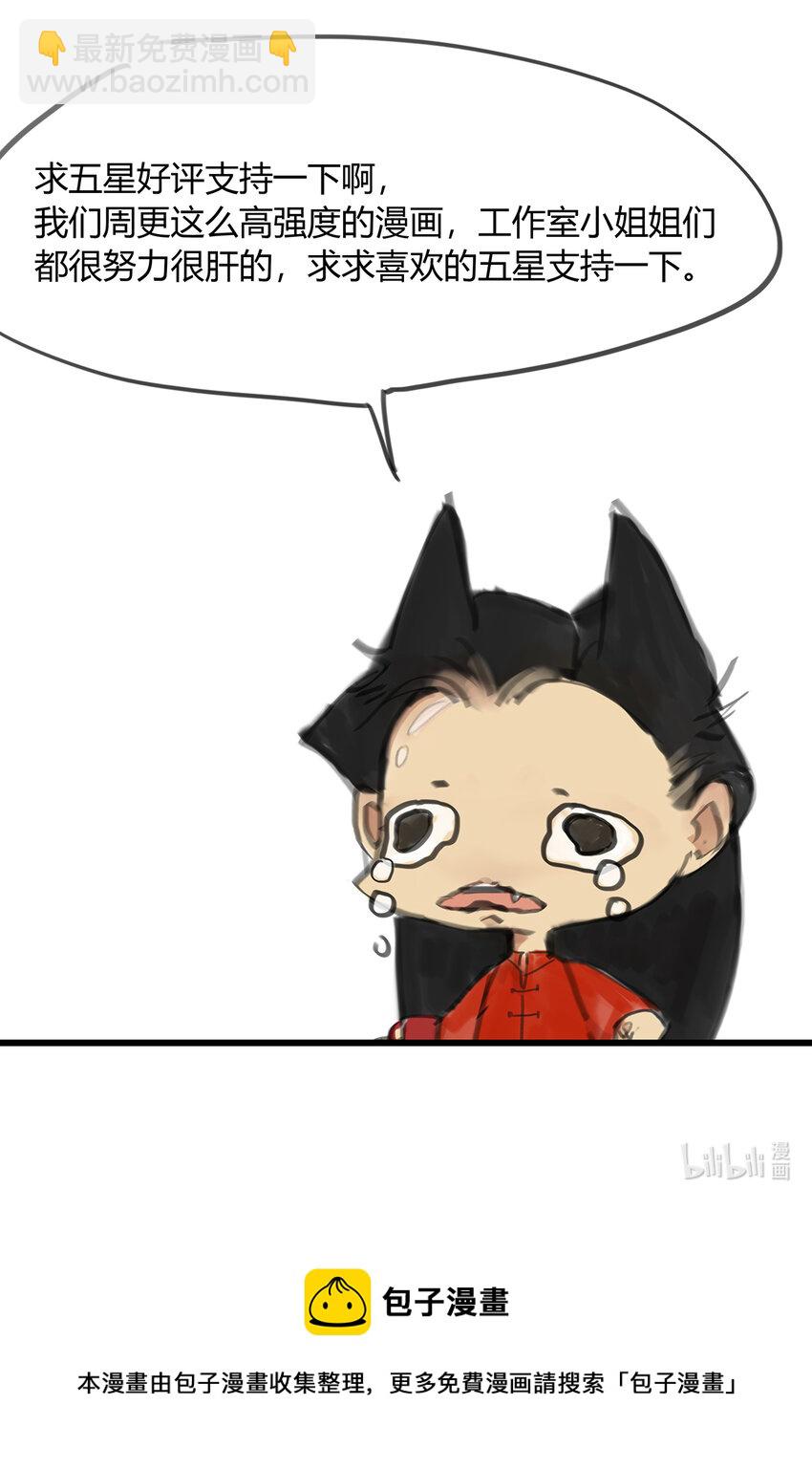 21第八篇 一回 美人兮-第22话