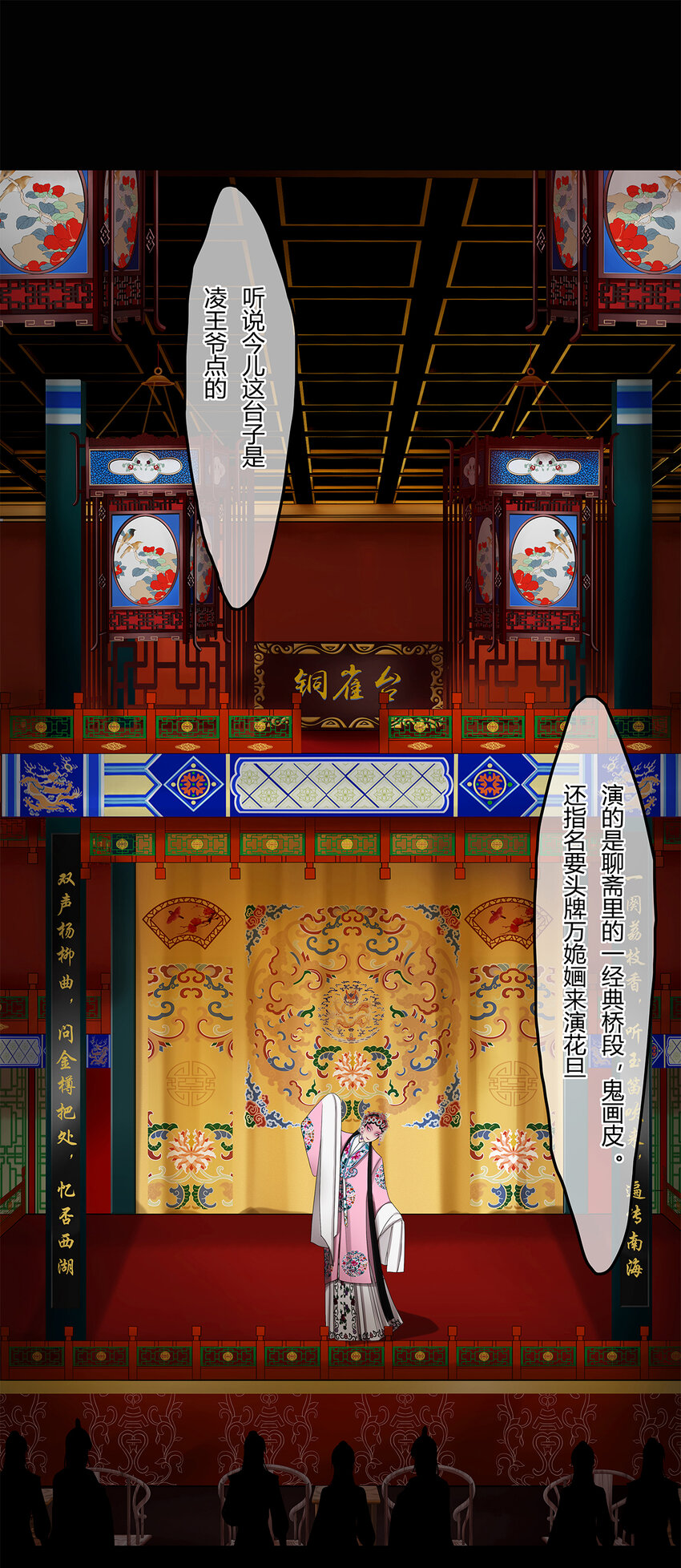 21第八篇 一回 美人兮-第22话