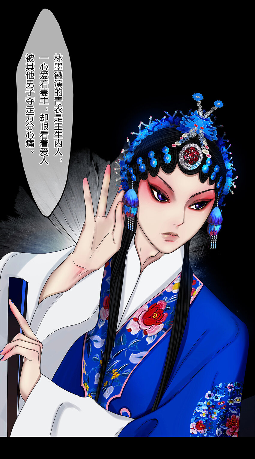 21第八篇 一回 美人兮-第22话