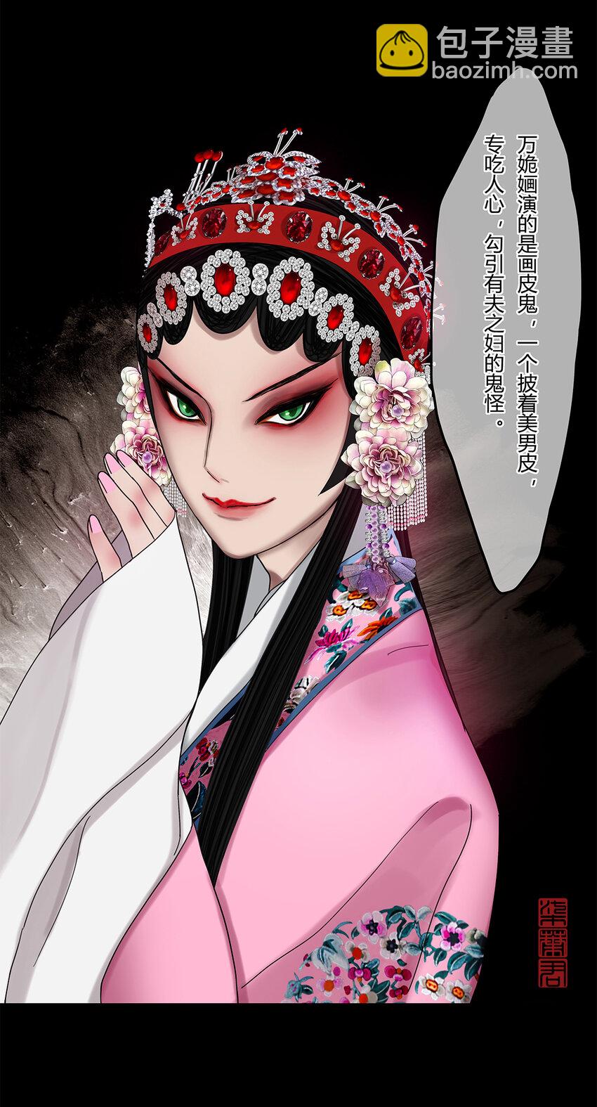 21第八篇 一回 美人兮-第22话