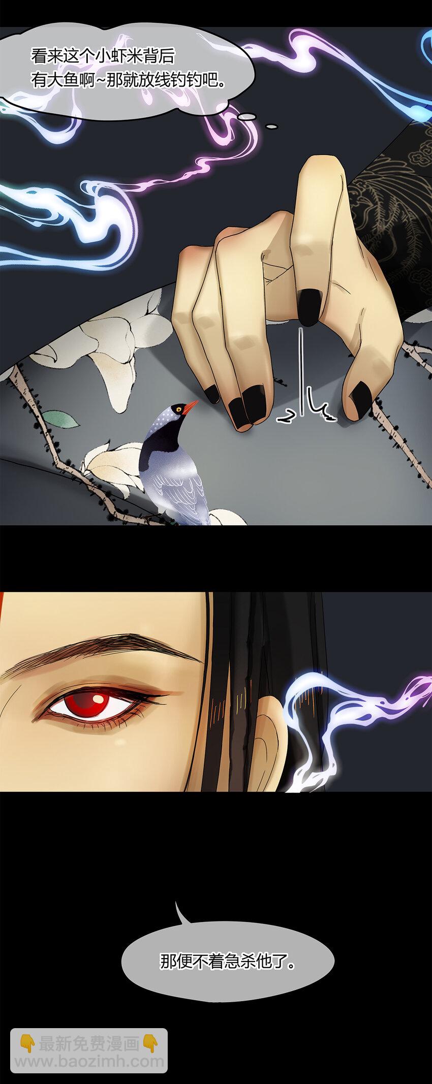 21第八篇 一回 美人兮-第22话