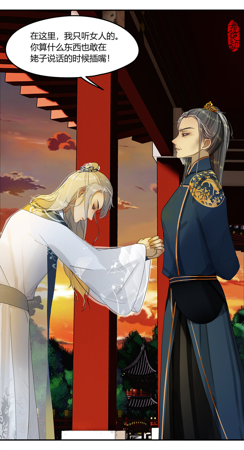 24第九篇 一回 文臣武将-第26话