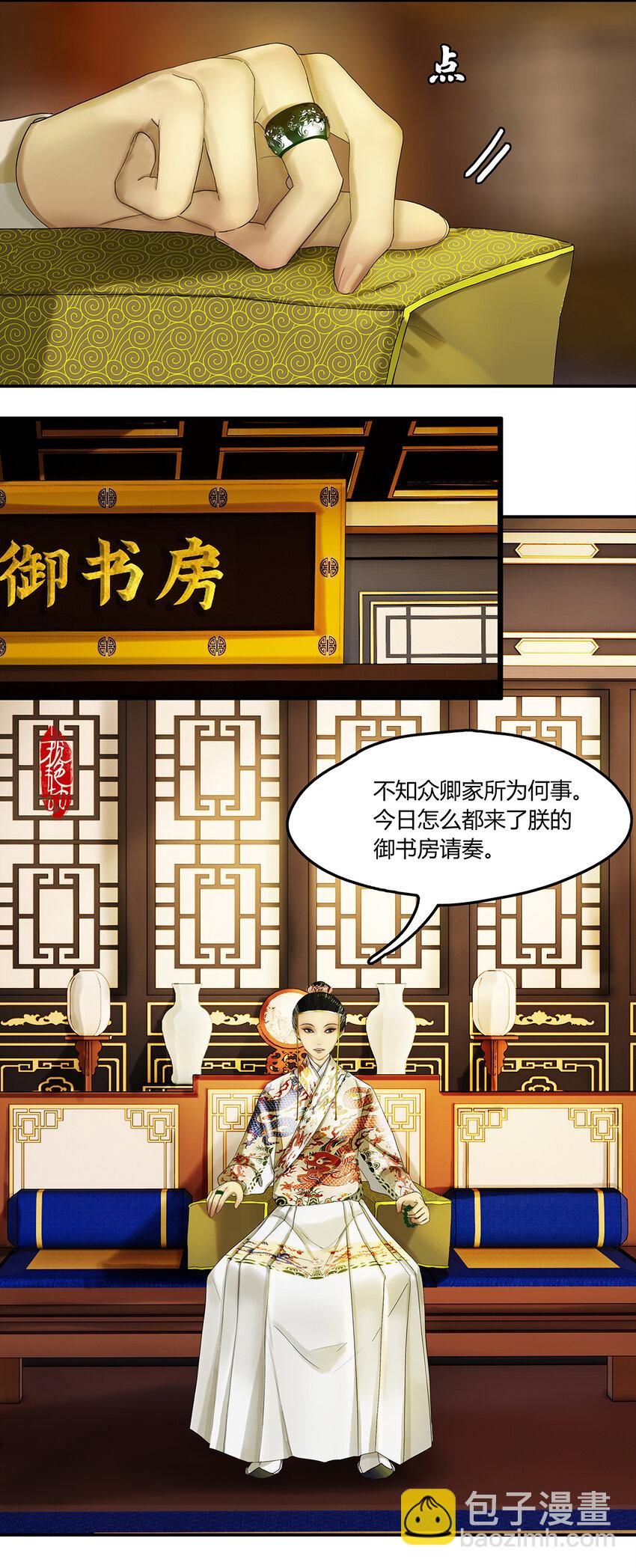 24第九篇 一回 文臣武将-第26话