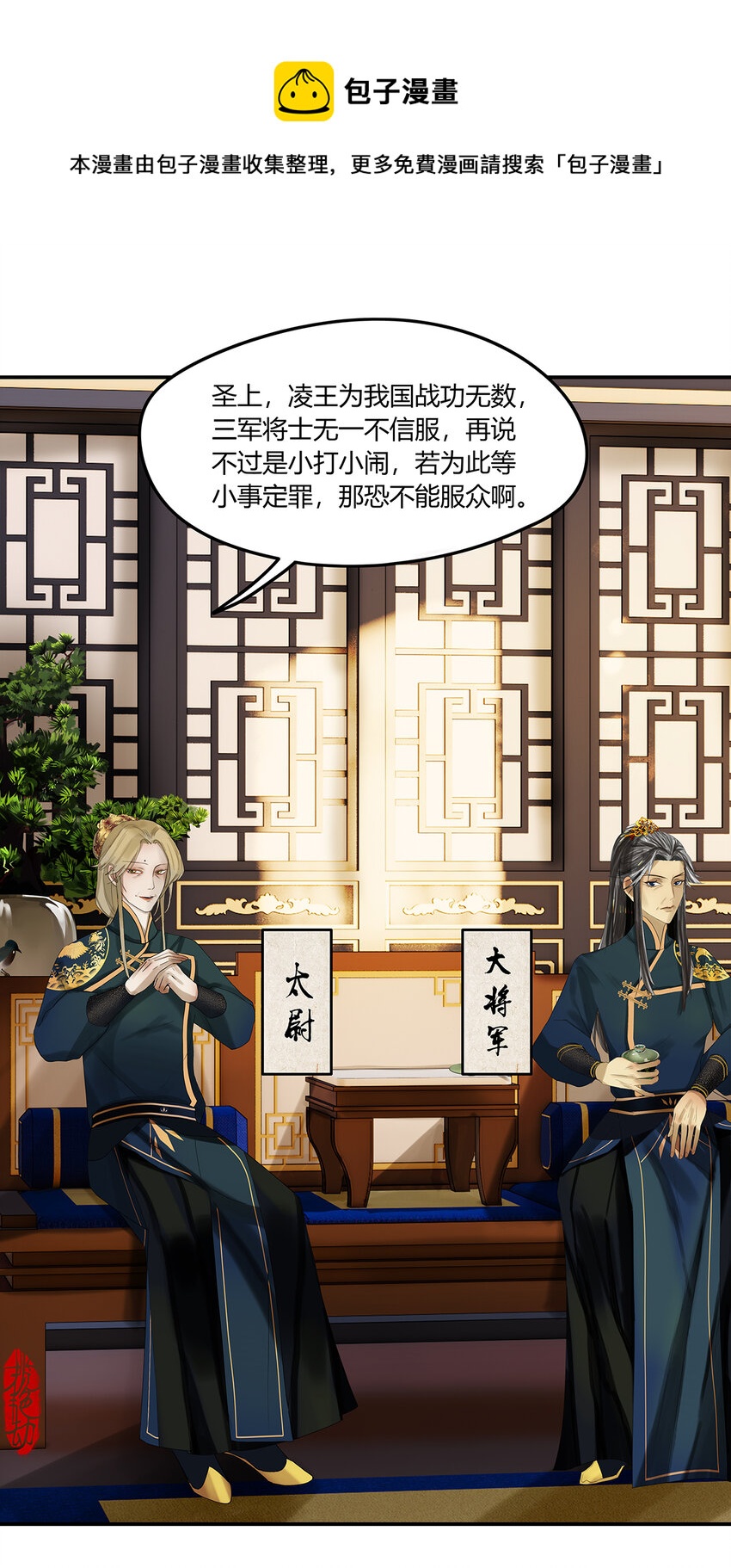 24第九篇 一回 文臣武将-第26话