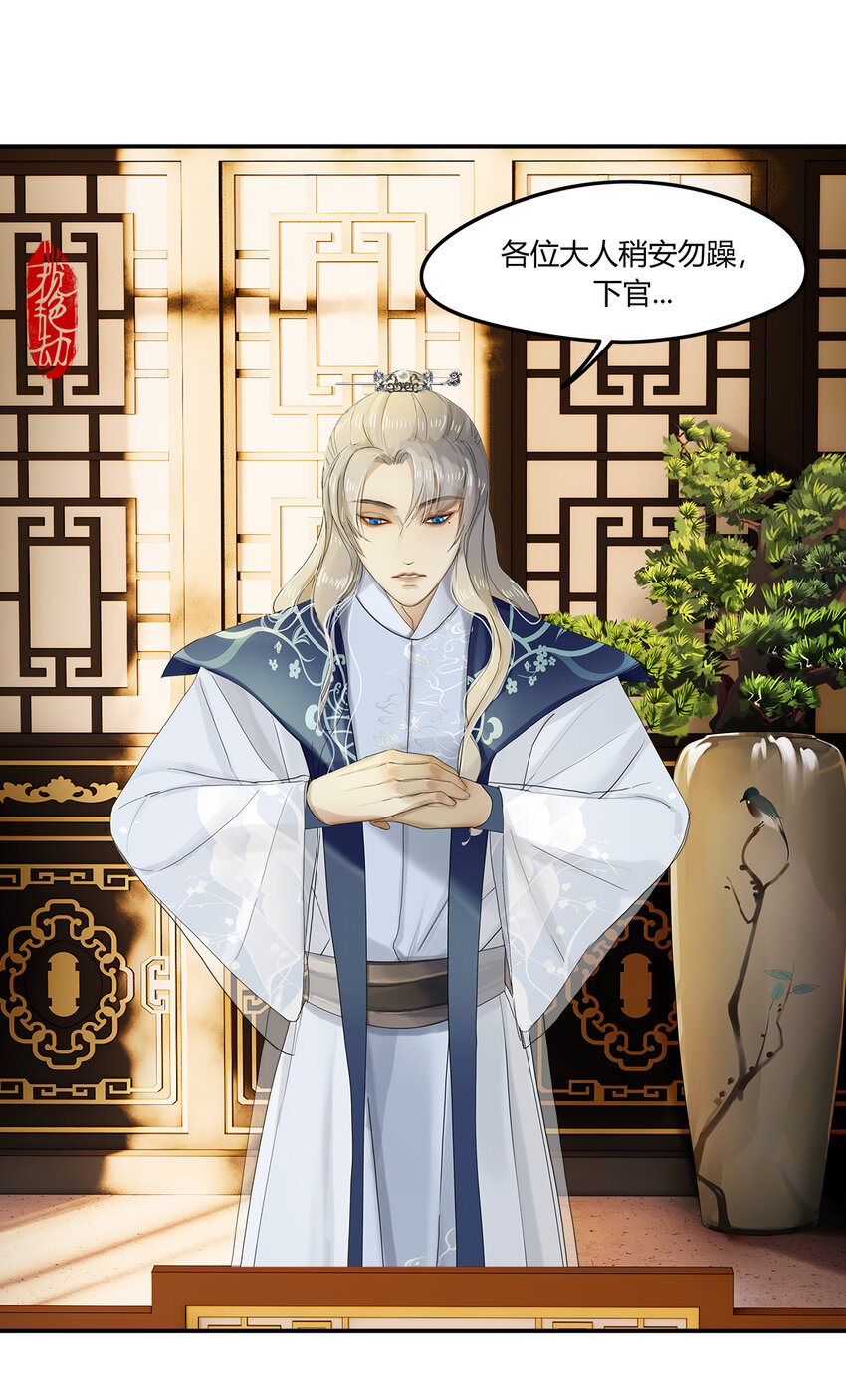 24第九篇 一回 文臣武将-第26话