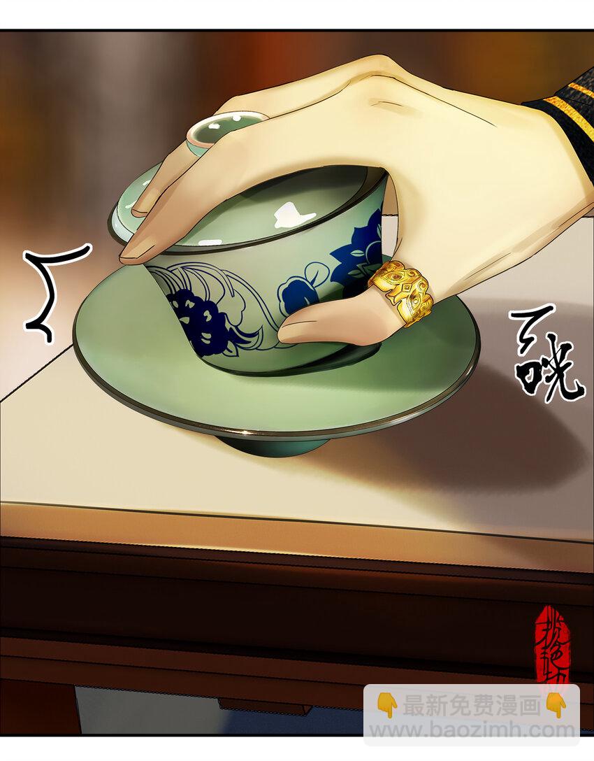 24第九篇 一回 文臣武将-第26话