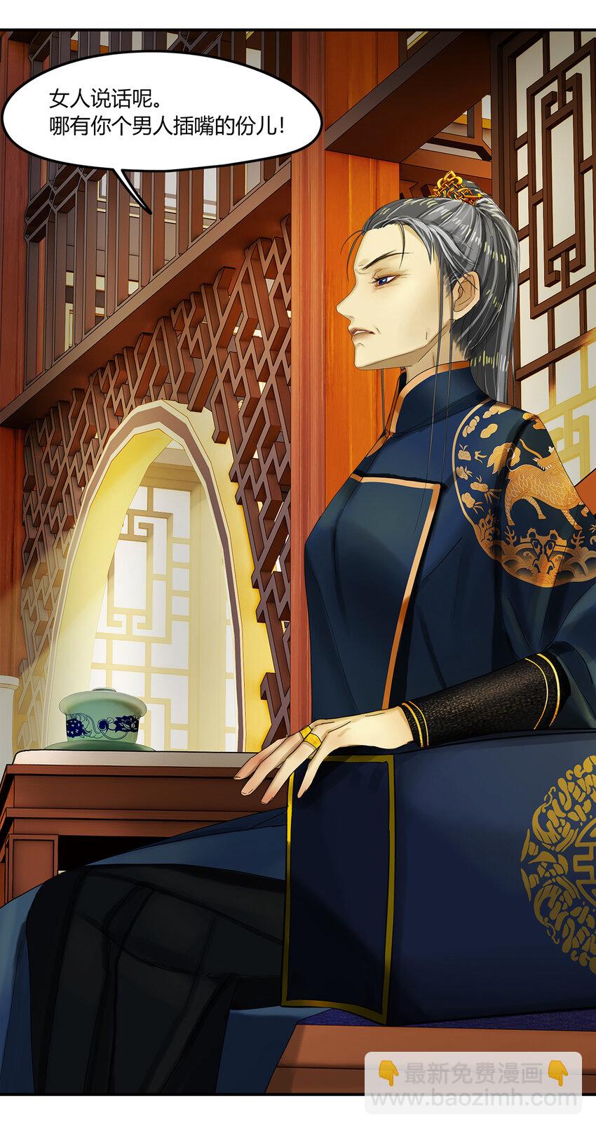 24第九篇 一回 文臣武将-第26话