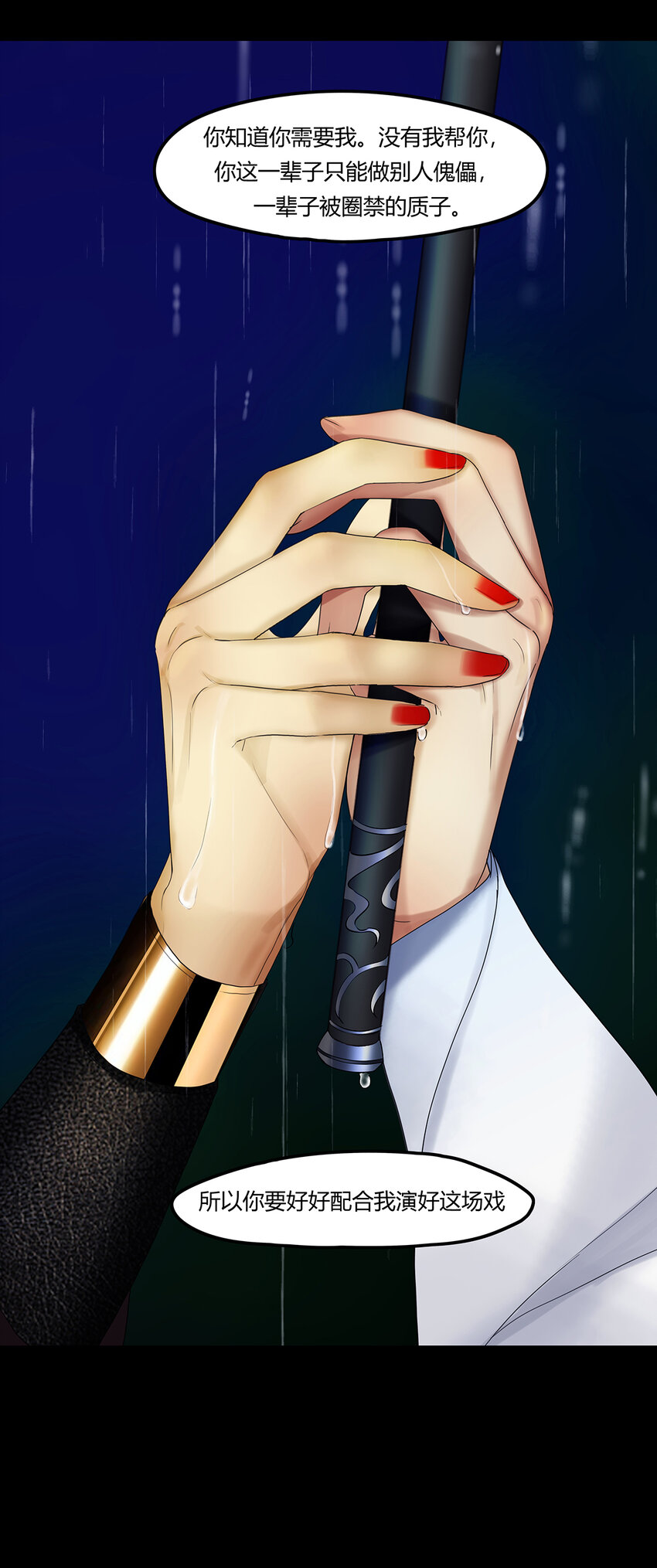 26第九篇 三回 雾锁烟迷-第28话