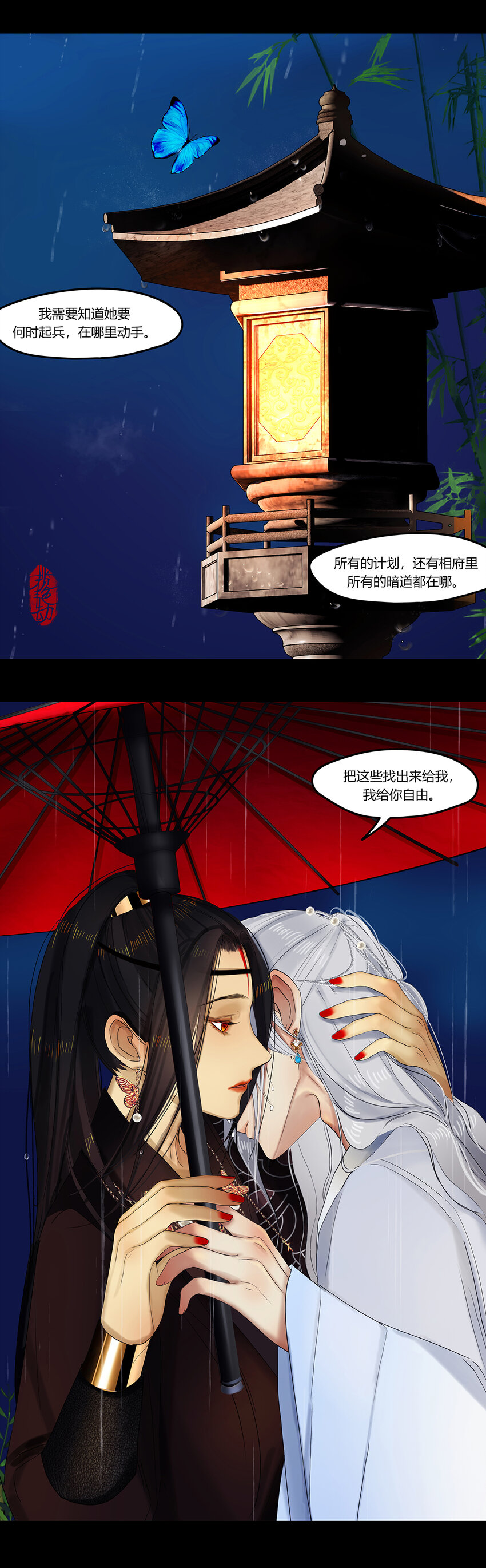 26第九篇 三回 雾锁烟迷-第28话