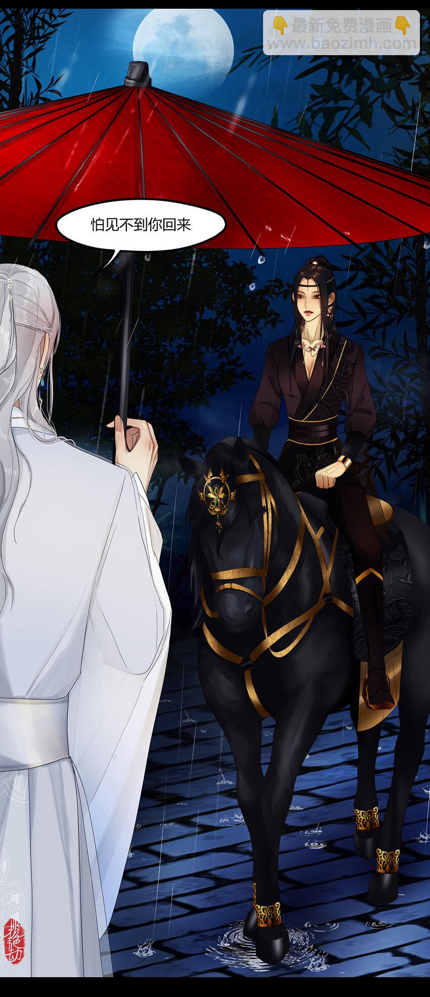 26第九篇 三回 雾锁烟迷-第28话