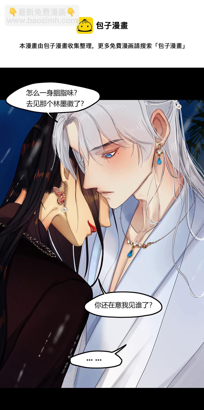 26第九篇 三回 雾锁烟迷-第28话