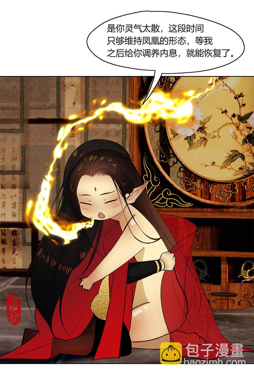 27第十篇 一回 九天凤-第30话