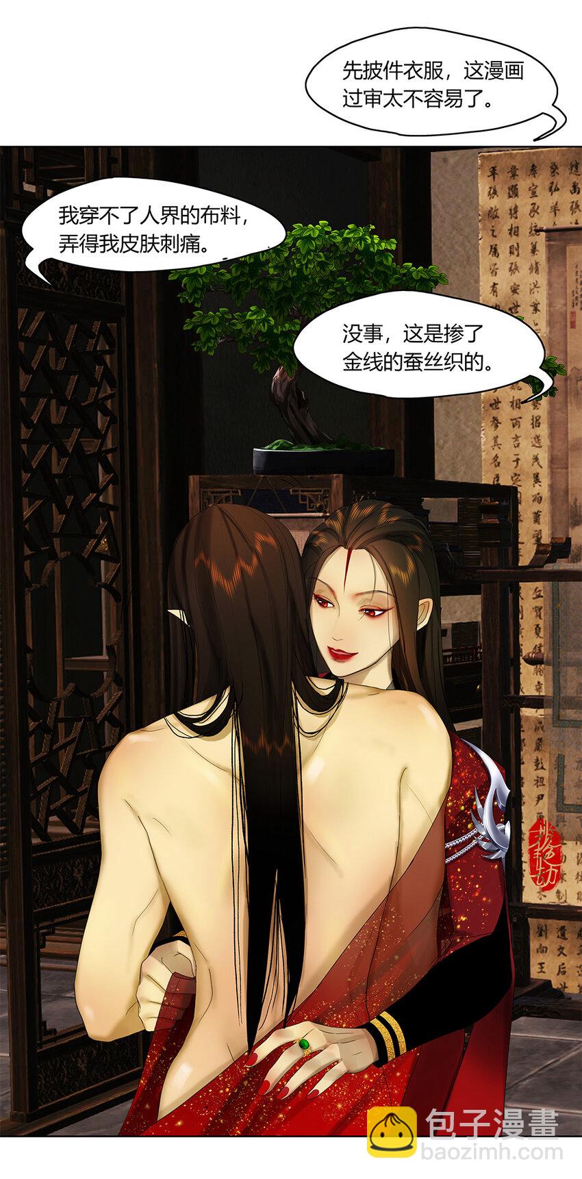 27第十篇 一回 九天凤-第30话