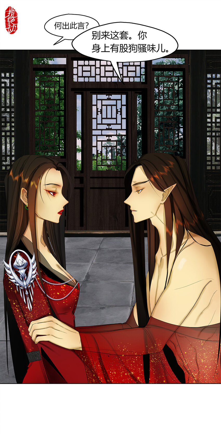 27第十篇 一回 九天凤-第30话