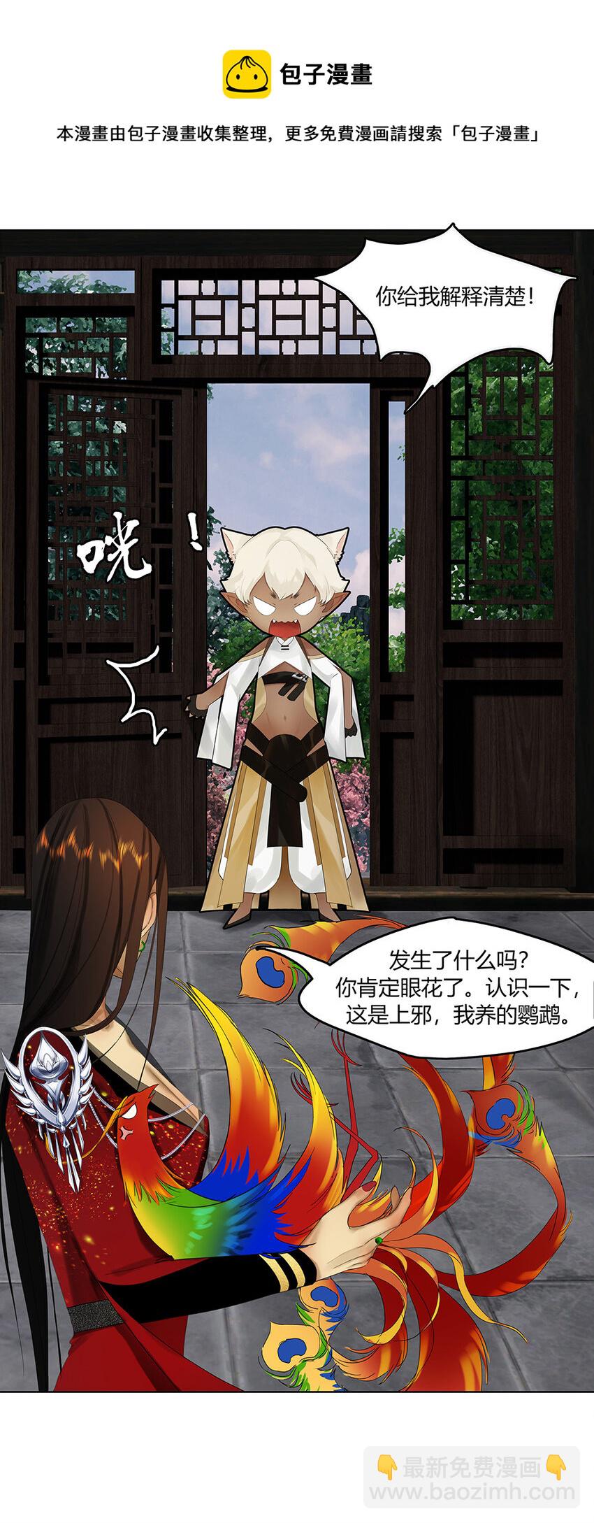 27第十篇 一回 九天凤-第30话