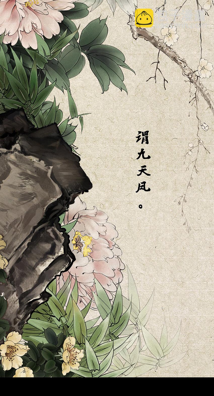 27第十篇 一回 九天凤-第30话