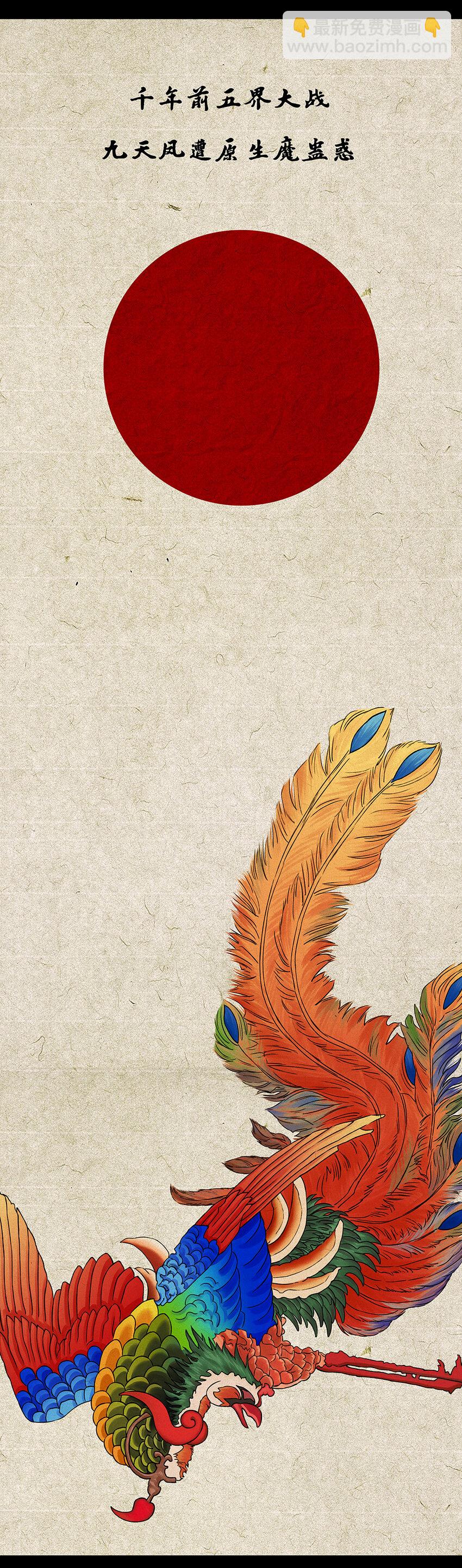 27第十篇 一回 九天凤-第30话