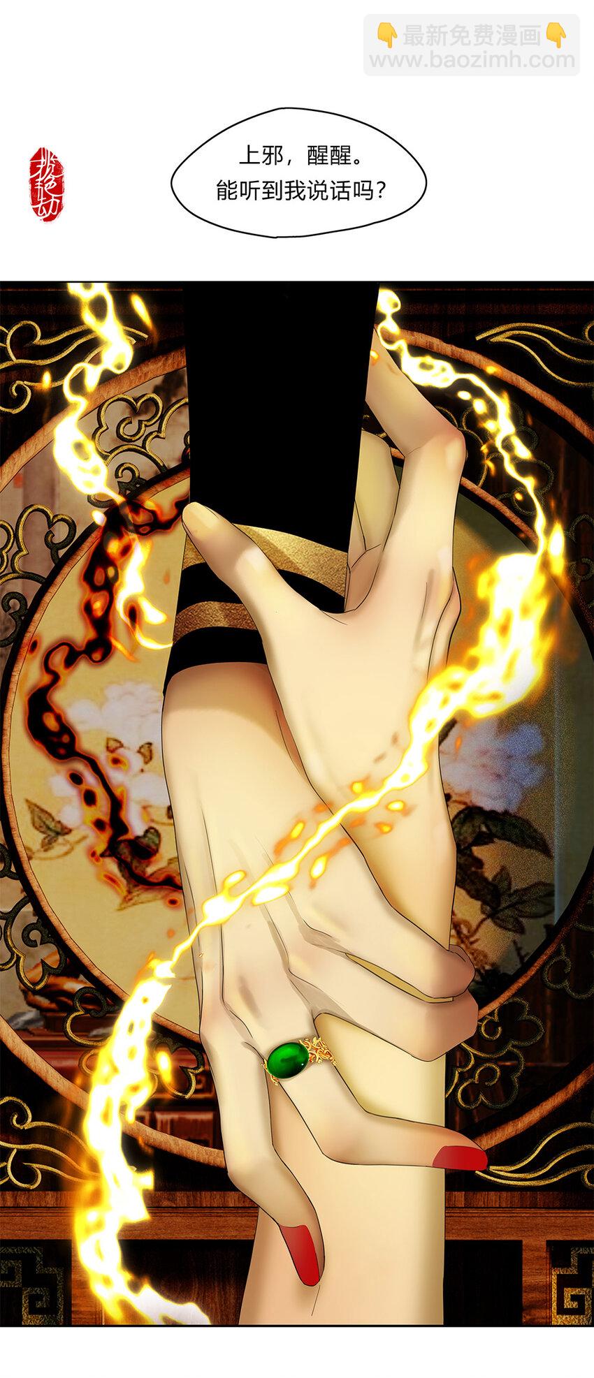 27第十篇 一回 九天凤-第30话