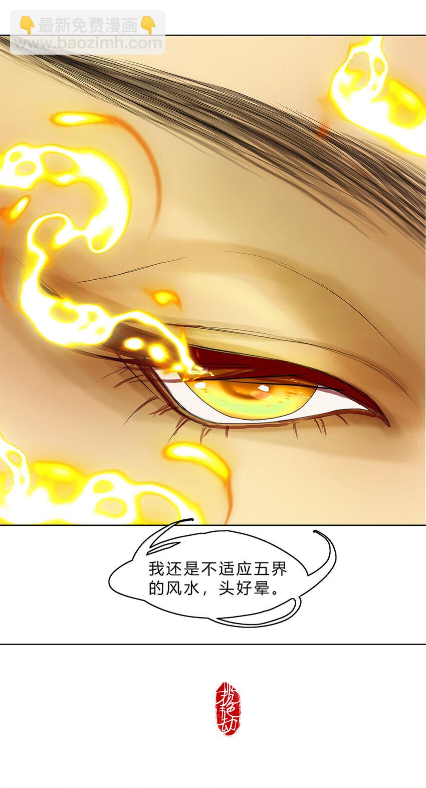 27第十篇 一回 九天凤-第30话