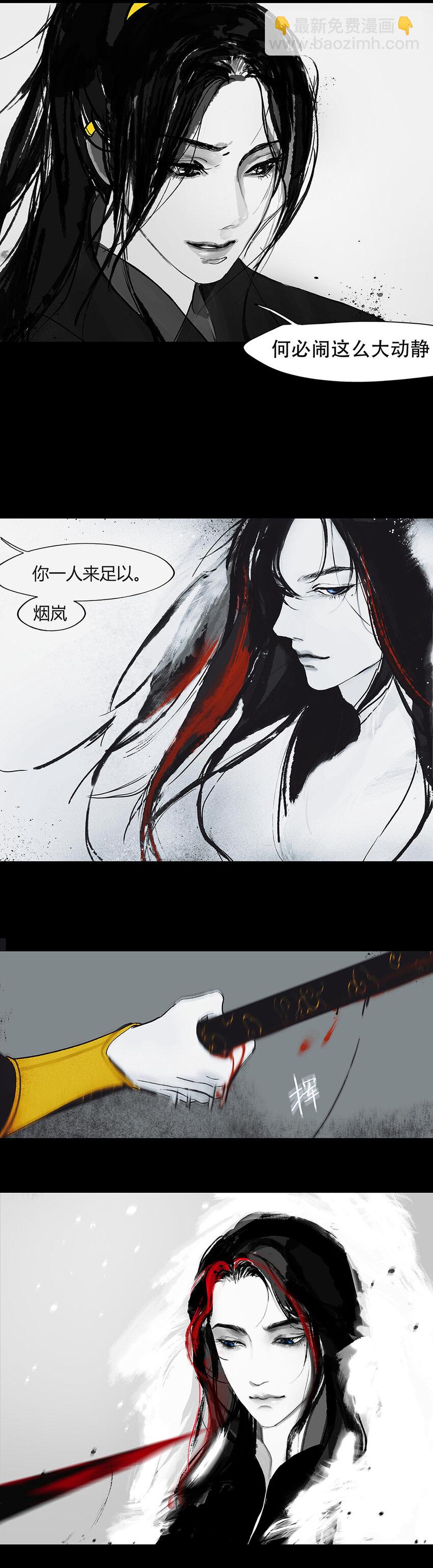 3第一篇 走马灯 岚-第4话