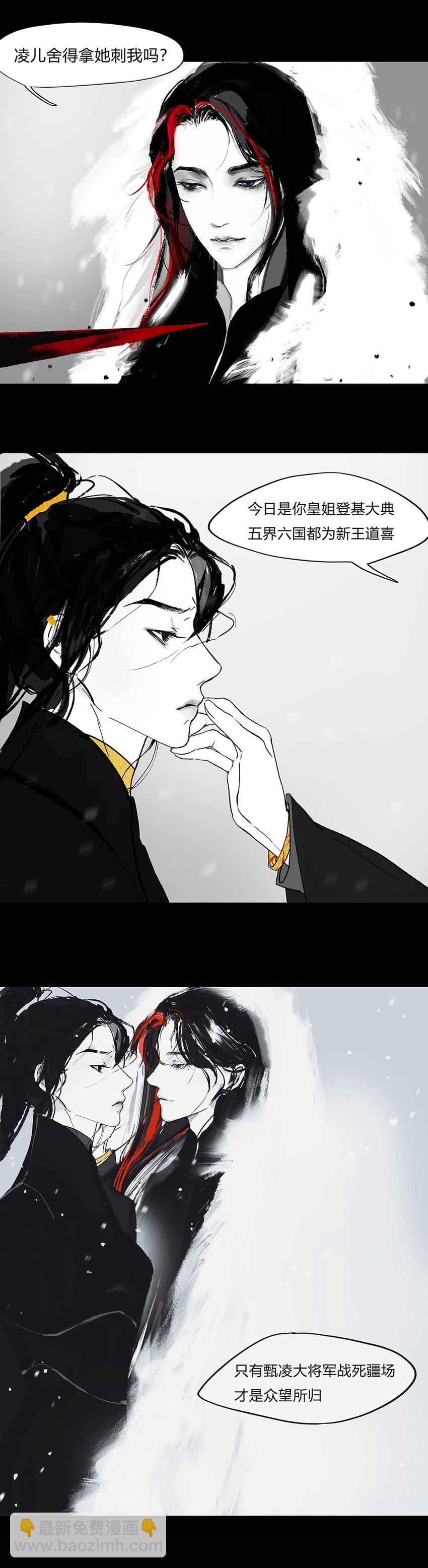 3第一篇 走马灯 岚-第4话