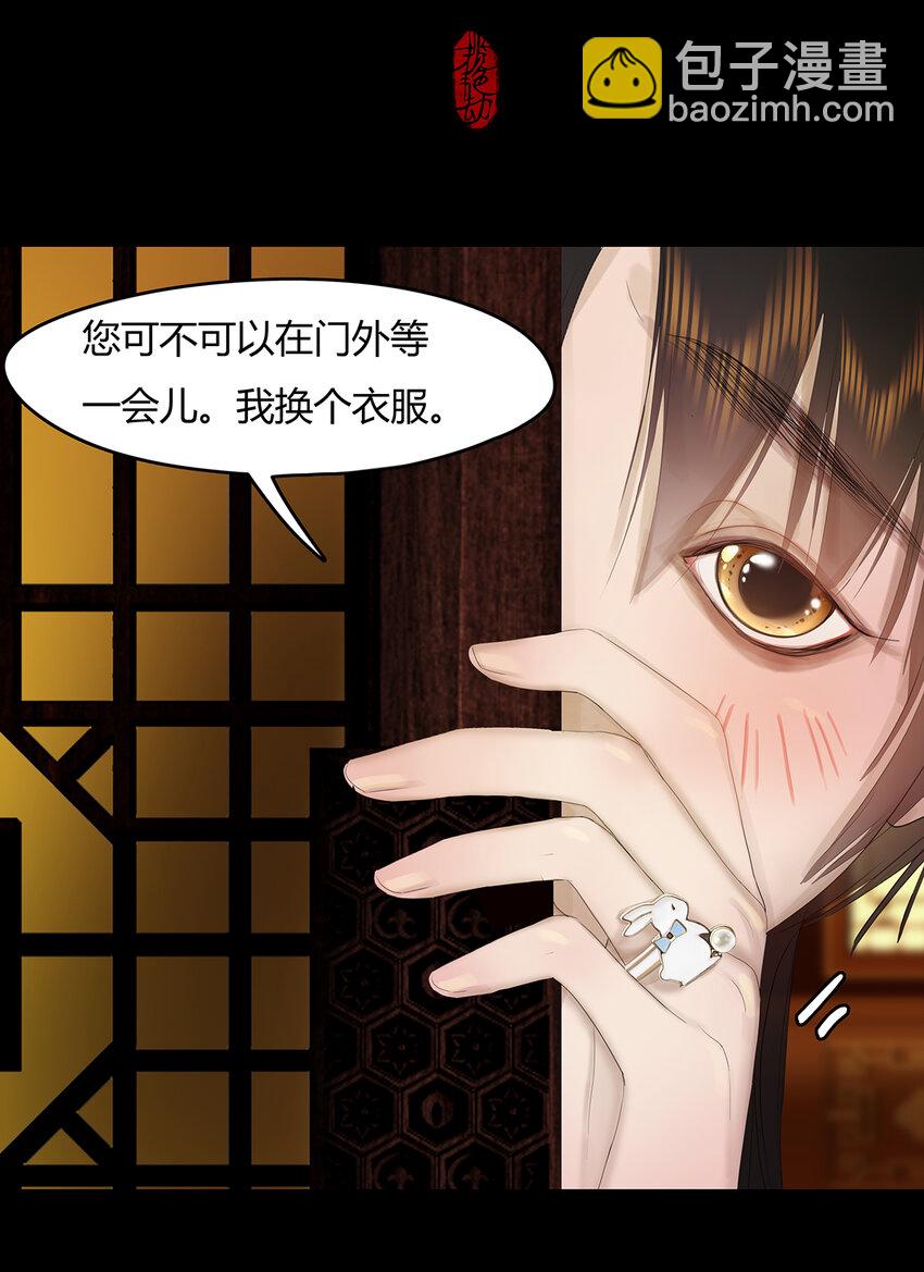 29第十篇 三回 兵两路-第32话