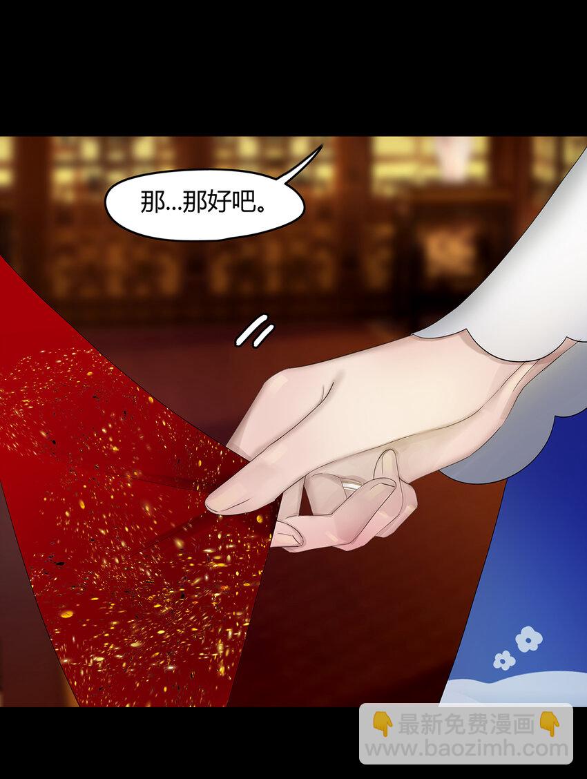 29第十篇 三回 兵两路-第32话