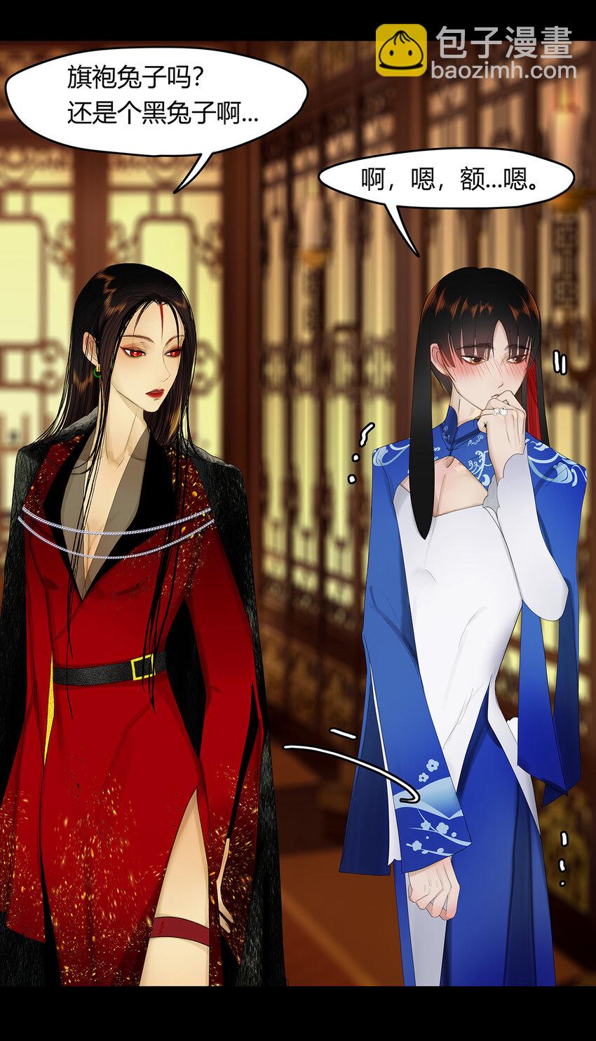 29第十篇 三回 兵两路-第32话