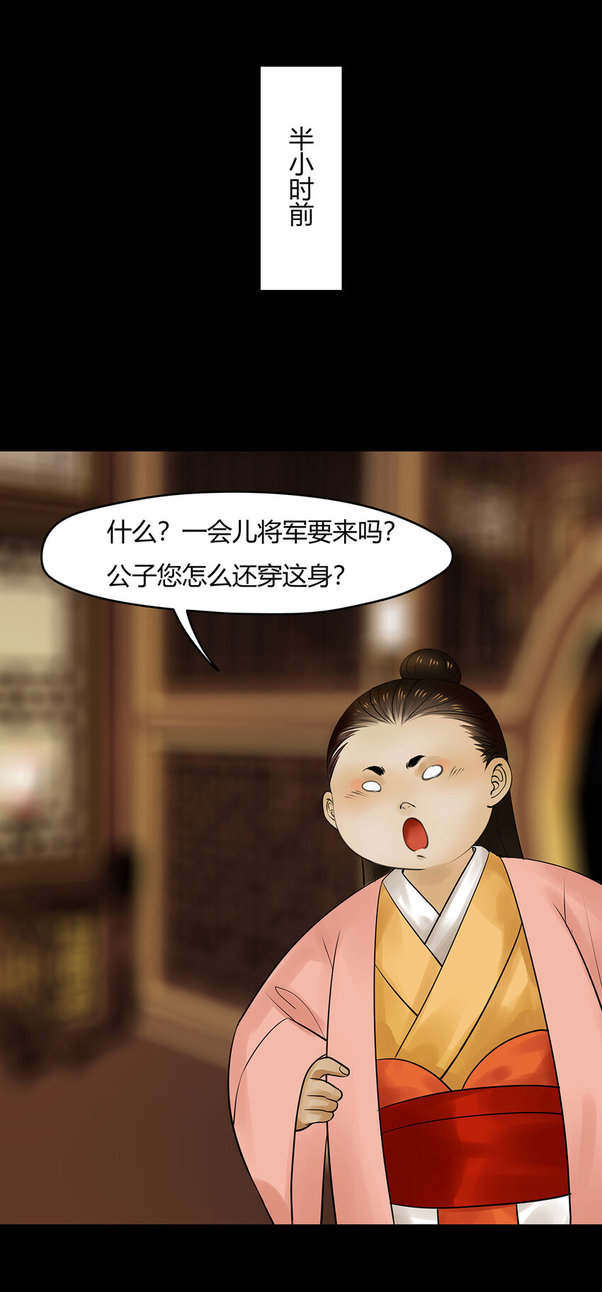 29第十篇 三回 兵两路-第32话