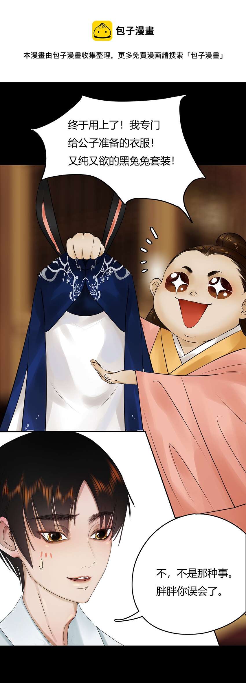 29第十篇 三回 兵两路-第32话