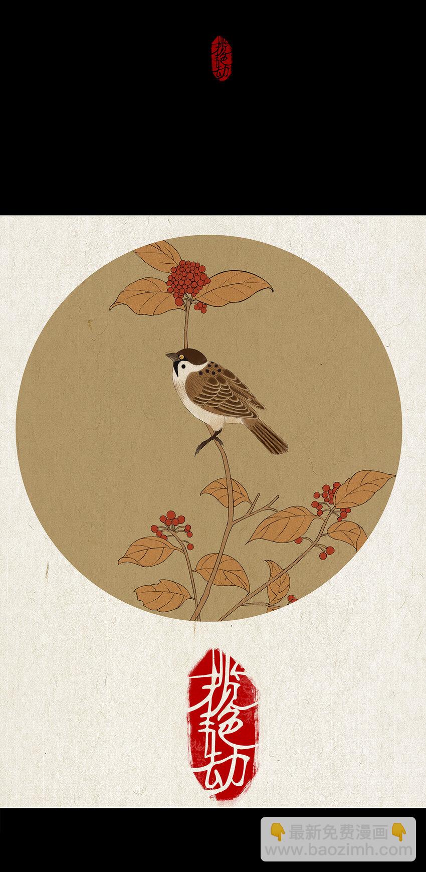 29第十篇 三回 兵两路-第32话