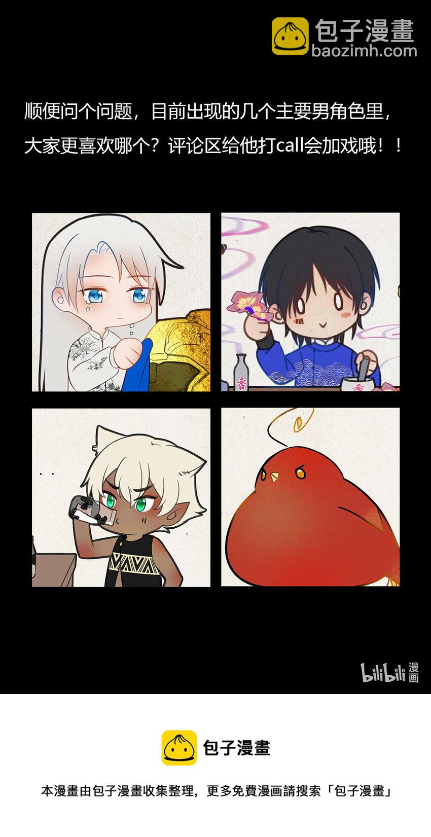 29第十篇 三回 兵两路-第32话