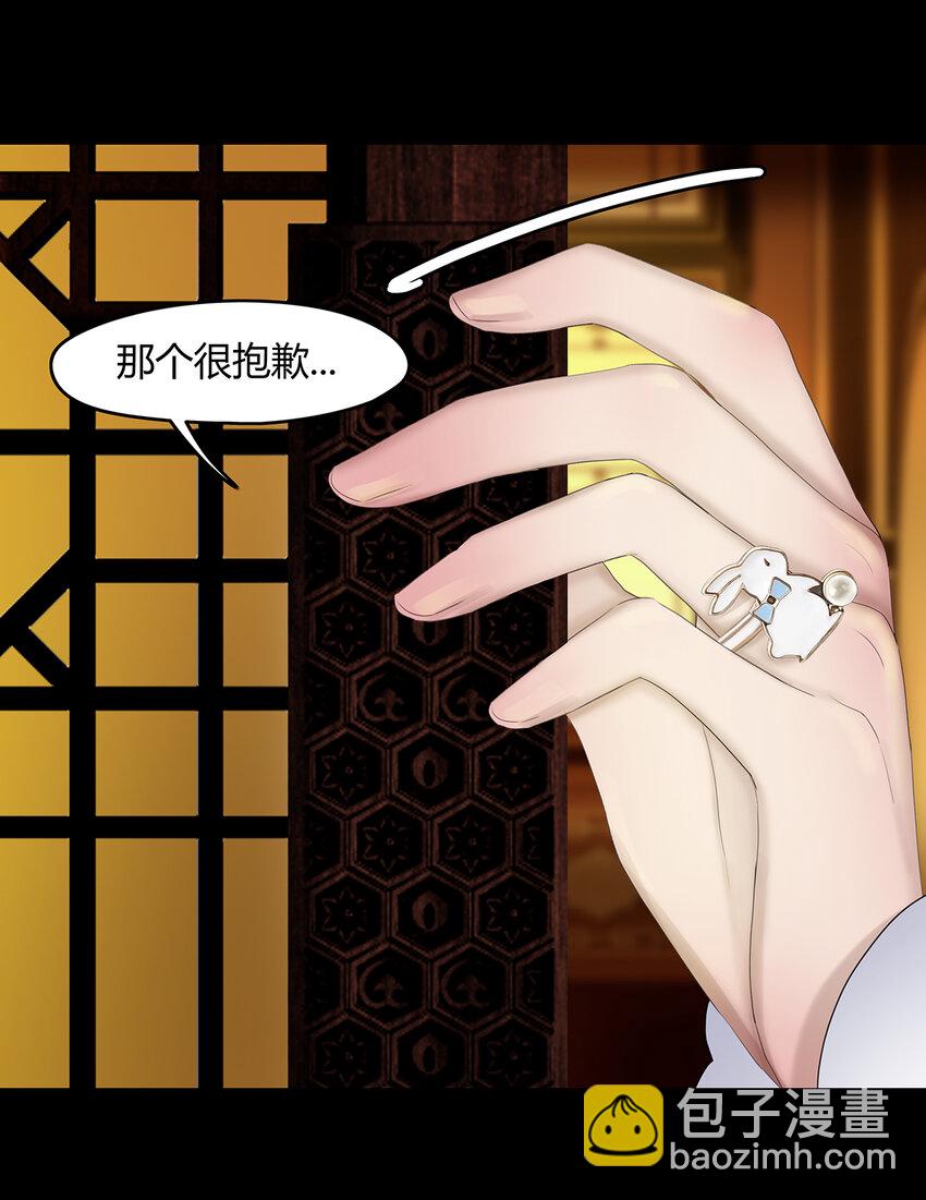 29第十篇 三回 兵两路-第32话