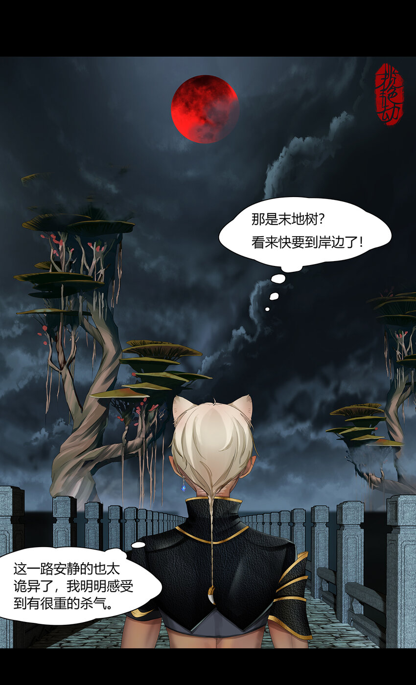 31十一篇 二回 末地路难寻-第34话