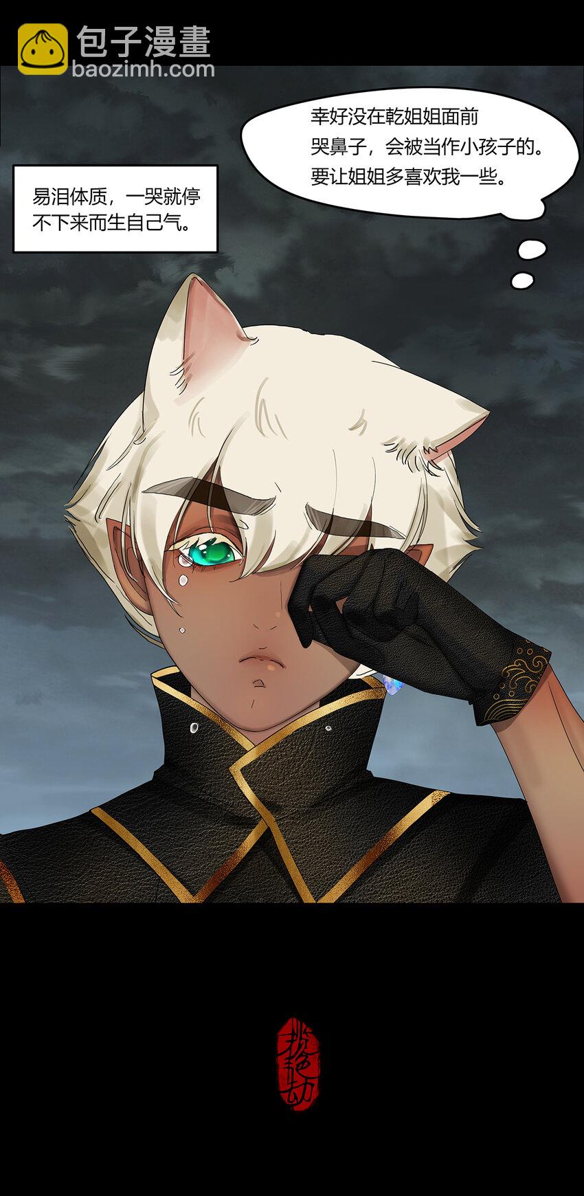 31十一篇 二回 末地路难寻-第34话