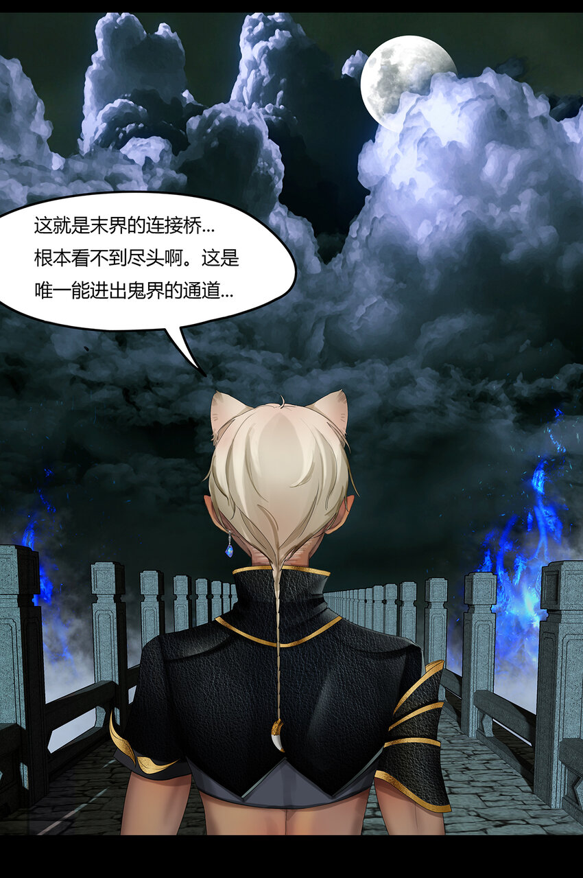 31十一篇 二回 末地路难寻-第34话